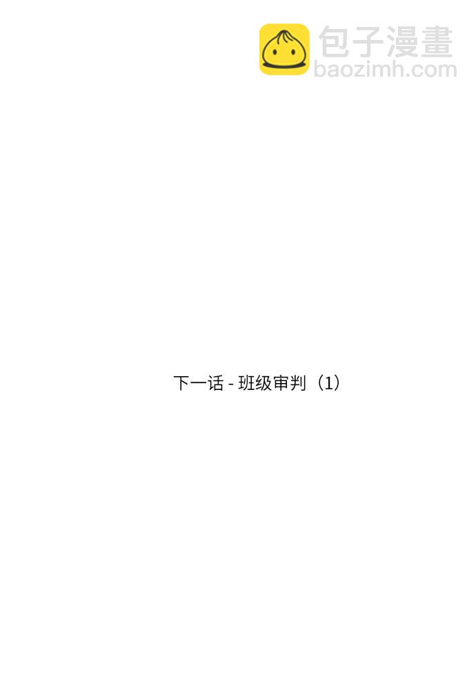 [第76话] 爱心节（6）108