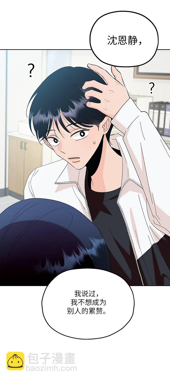 [第76话] 爱心节（6）13
