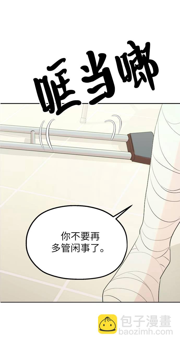 [第76话] 爱心节（6）26