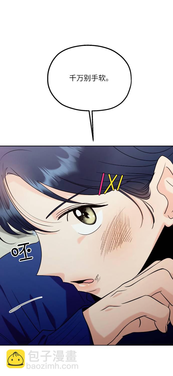 [第76话] 爱心节（6）40