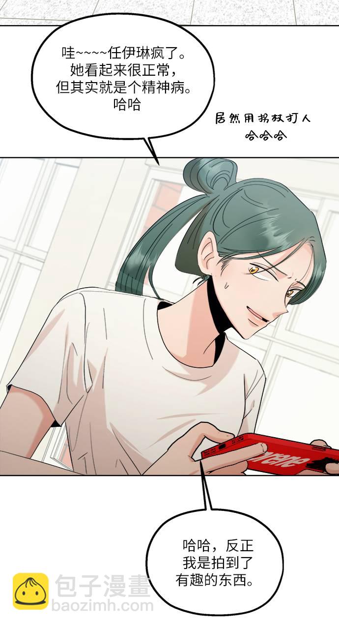 [第76话] 爱心节（6）43