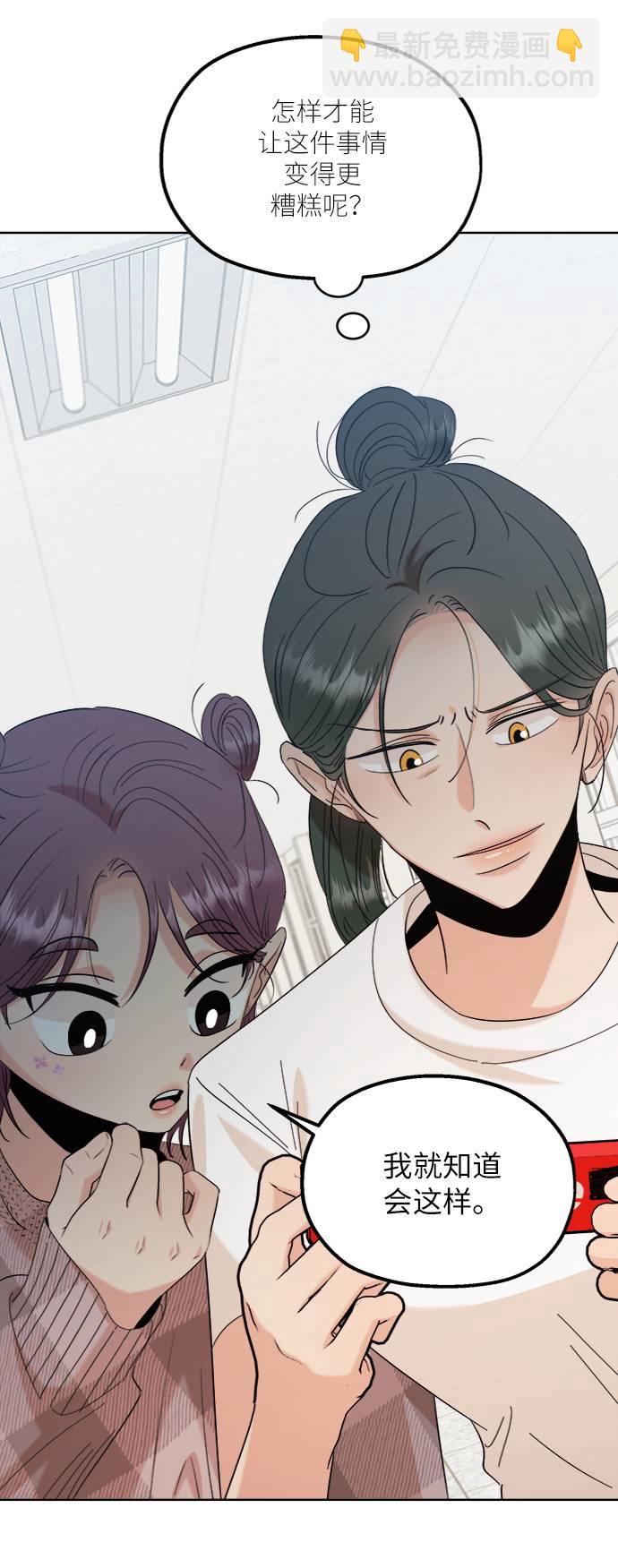 [第76话] 爱心节（6）45