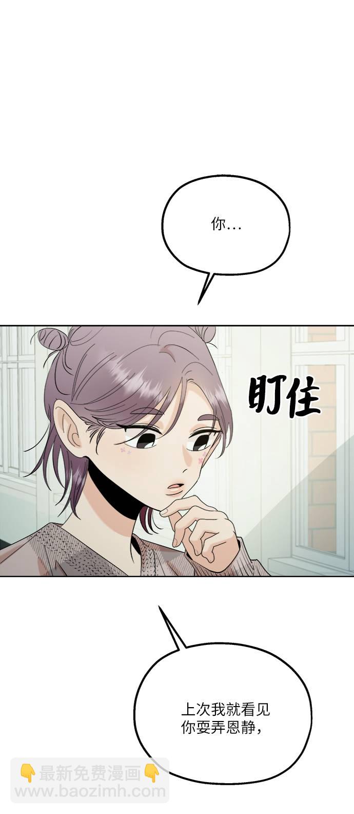 [第76话] 爱心节（6）48