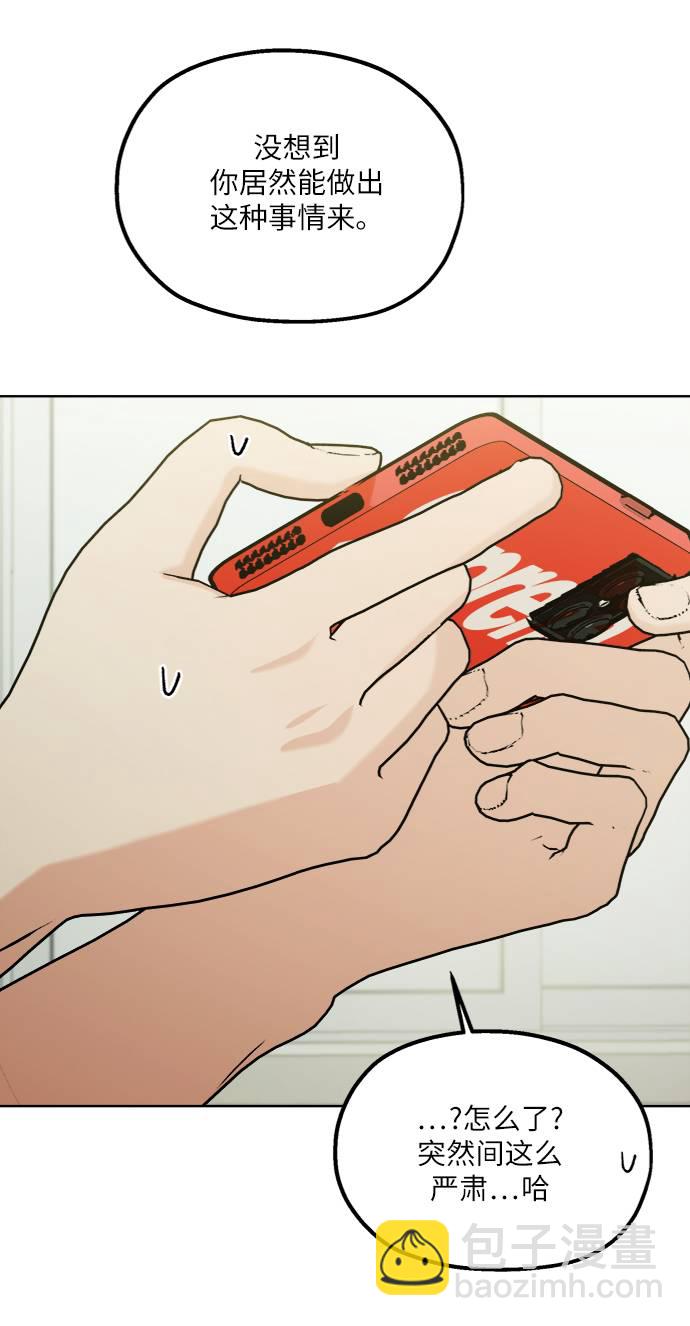 [第76话] 爱心节（6）53
