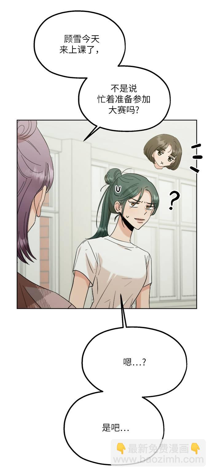 [第76话] 爱心节（6）54