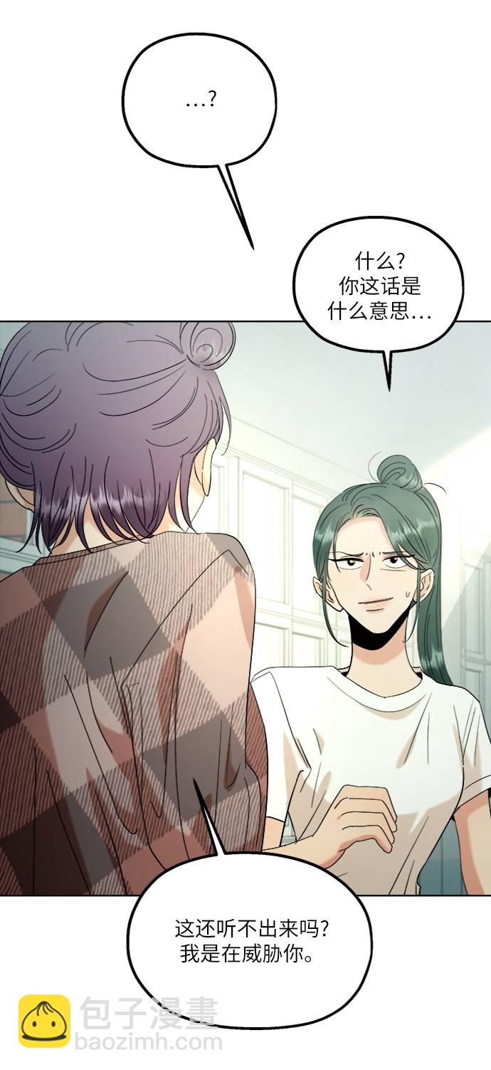 [第76话] 爱心节（6）57