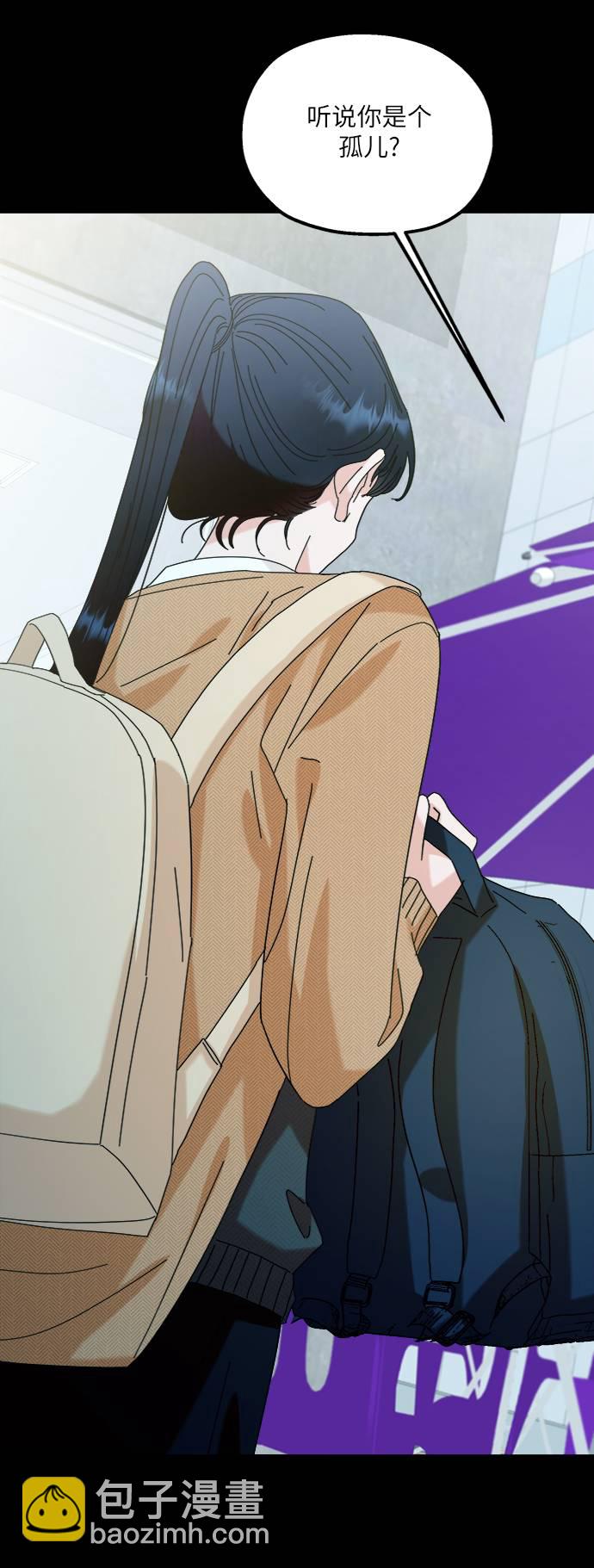 [第76话] 爱心节（6）6