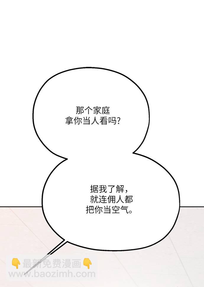 [第76话] 爱心节（6）63