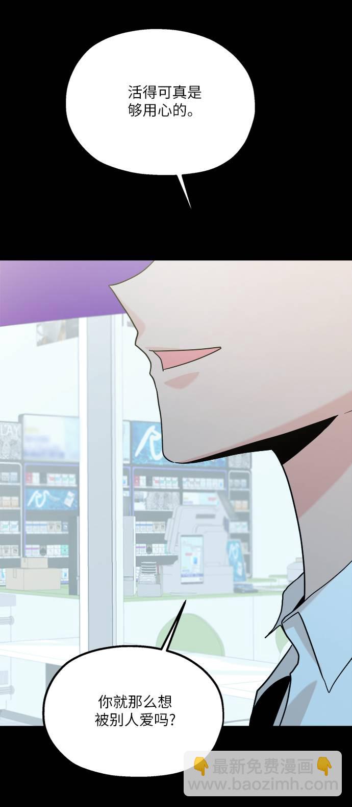 [第76话] 爱心节（6）7