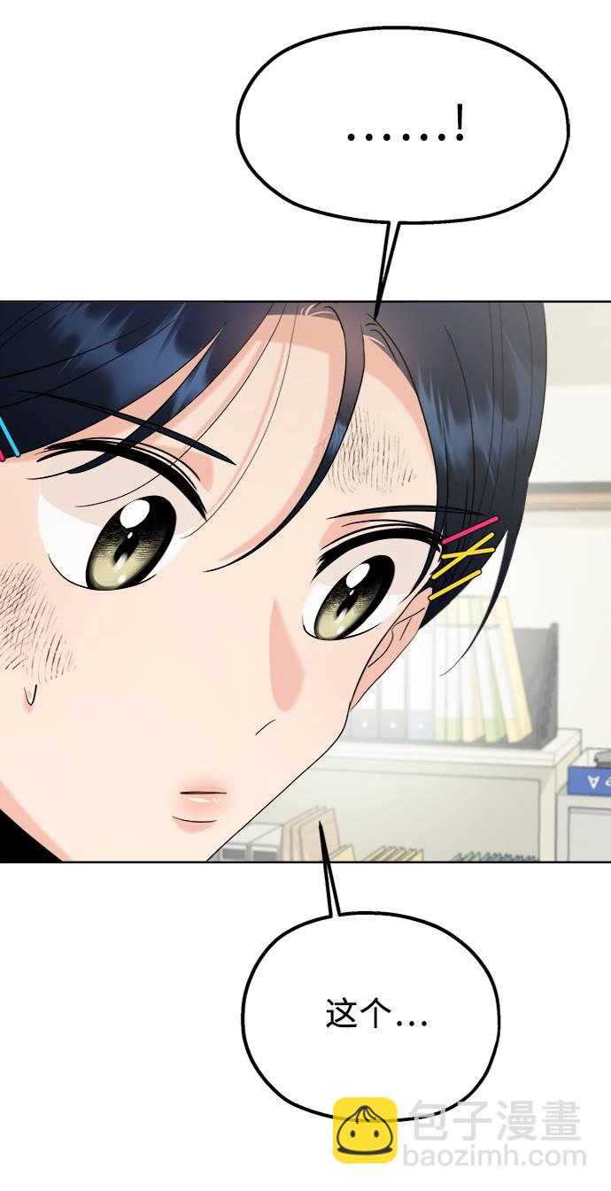 [第76话] 爱心节（6）82