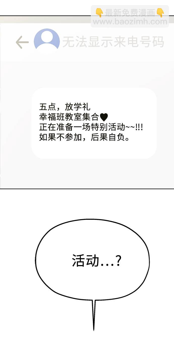 [第76话] 爱心节（6）83