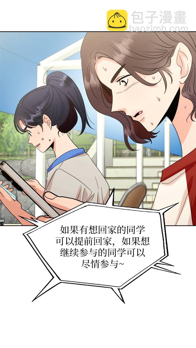[第76话] 爱心节（6）86