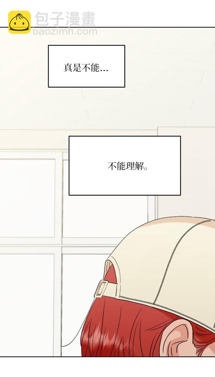 [第76话] 爱心节（6）87