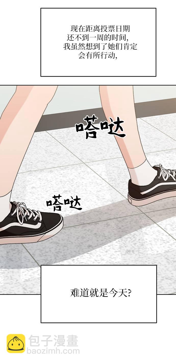 [第76话] 爱心节（6）88