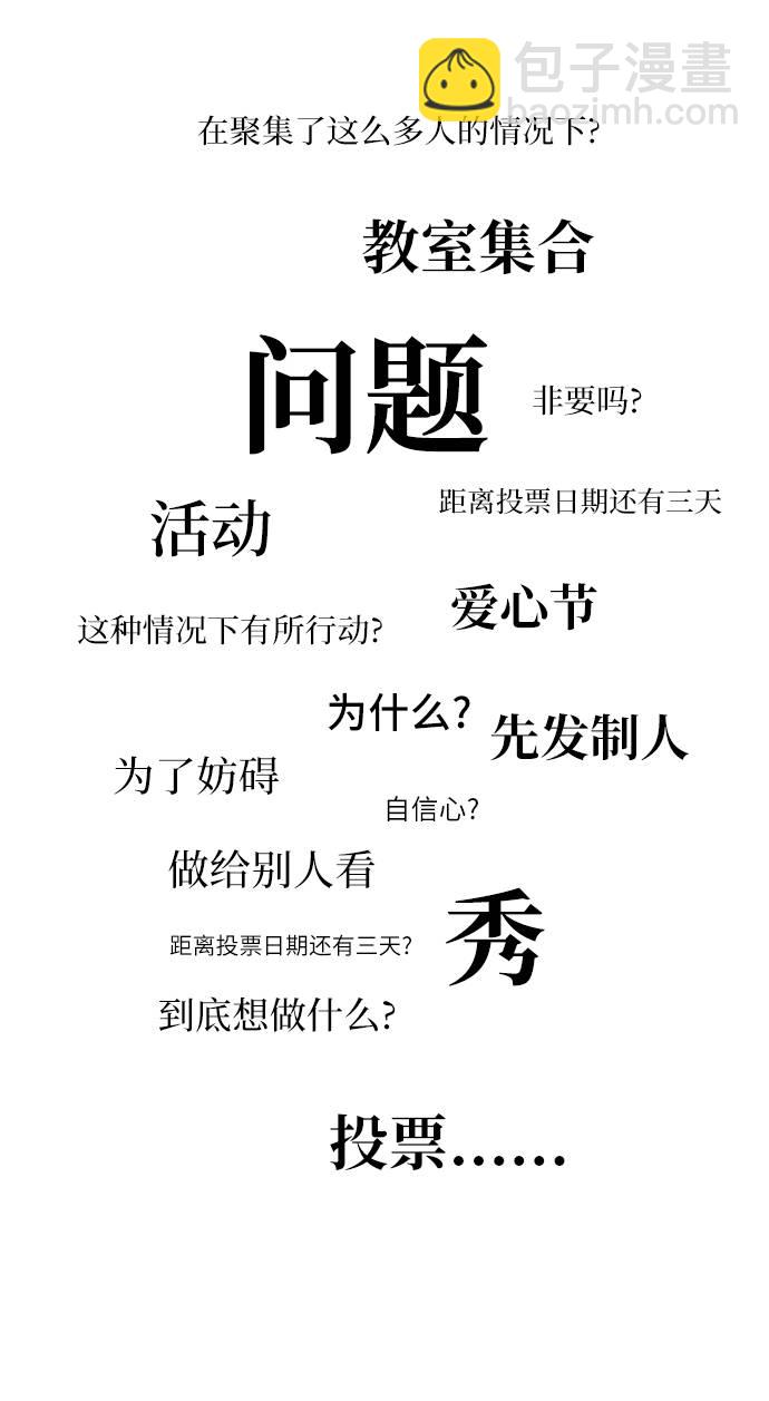 [第76话] 爱心节（6）89