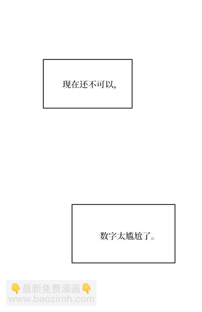 [第76话] 爱心节（6）91