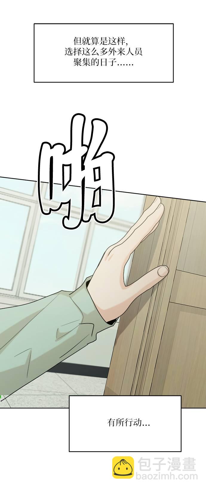 [第76话] 爱心节（6）96