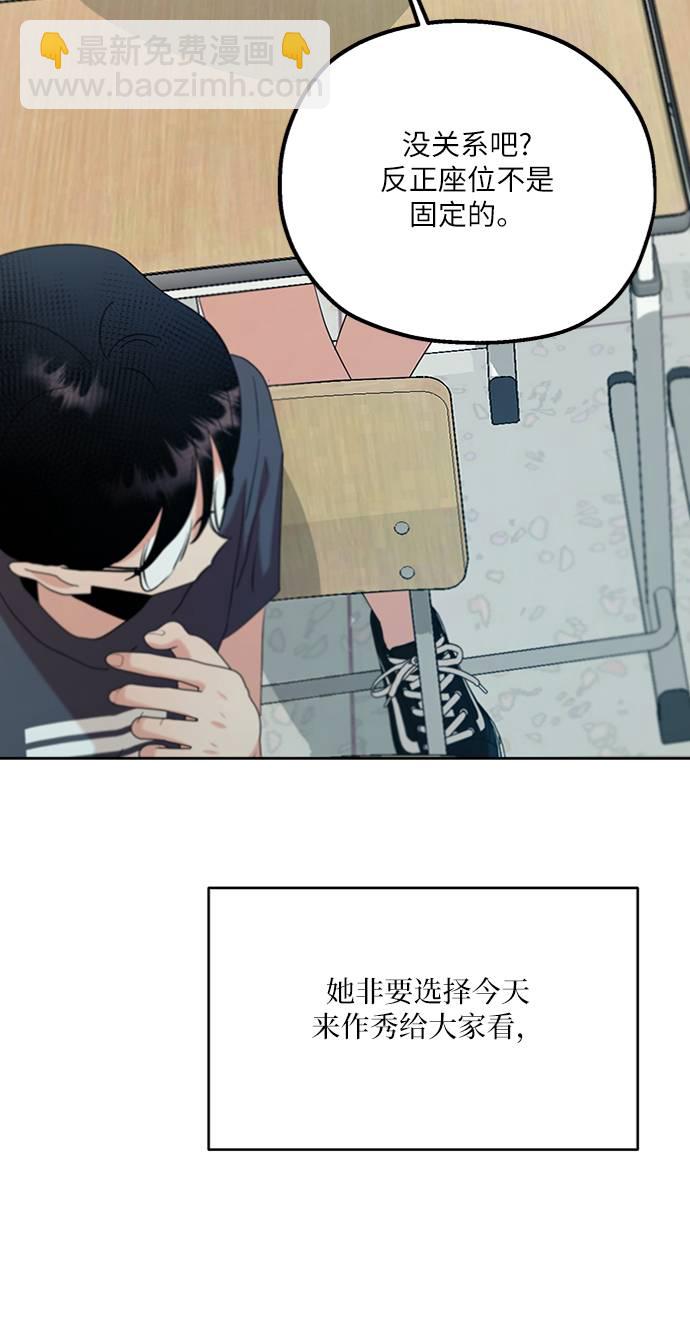 [第77话] 班级审判（1）15