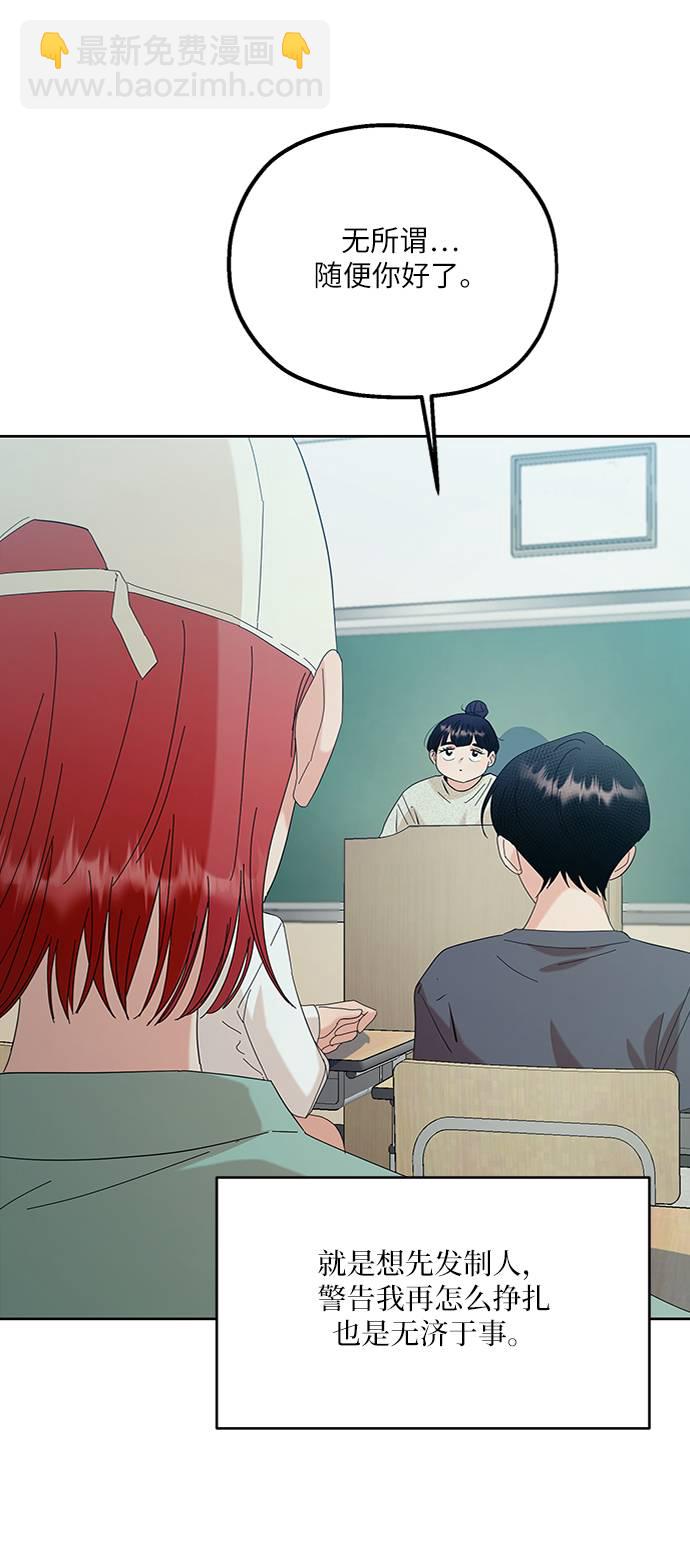 [第77话] 班级审判（1）16