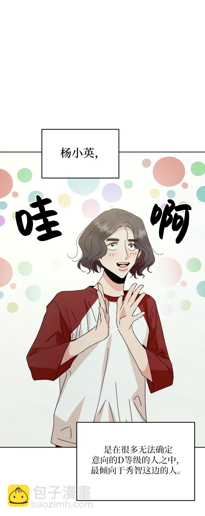 [第77话] 班级审判（1）19