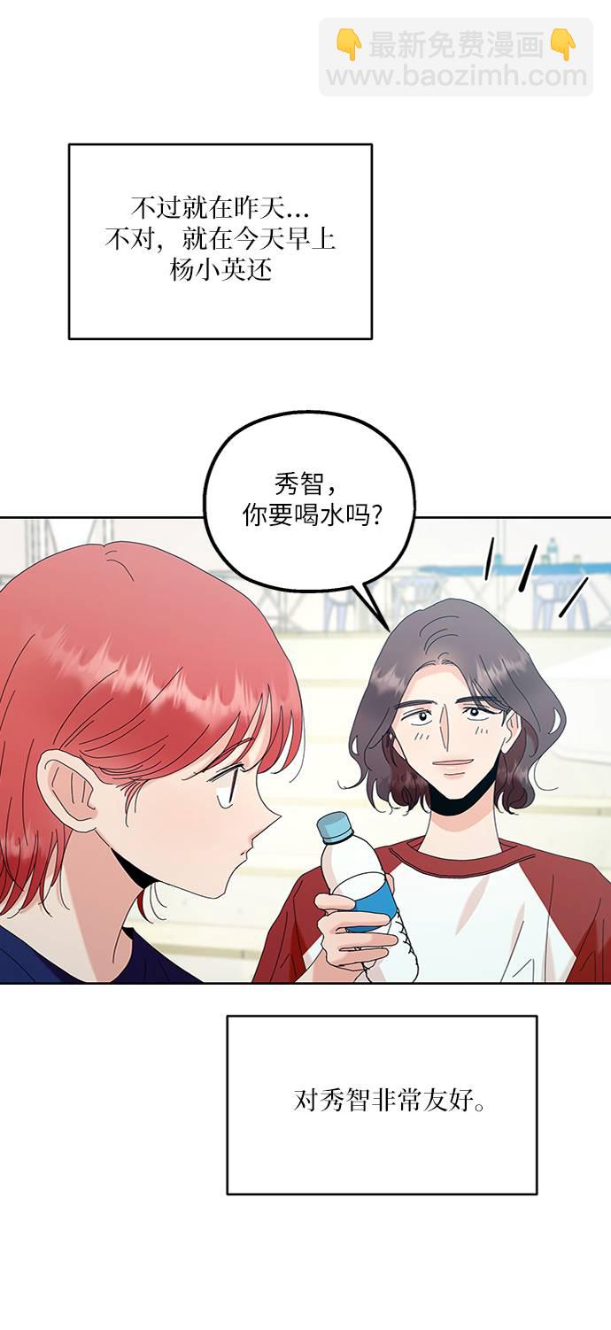 [第77话] 班级审判（1）20