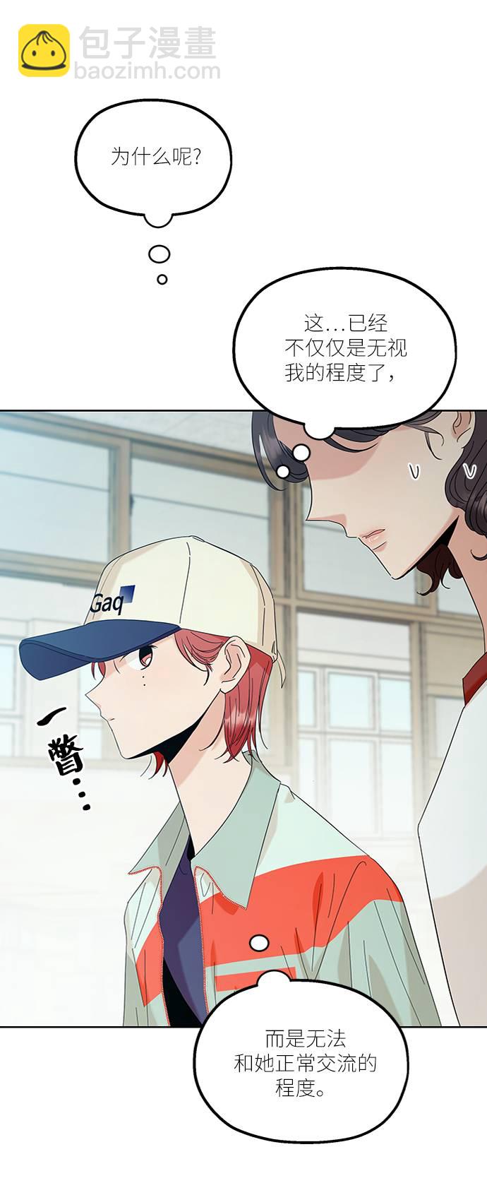 [第77话] 班级审判（1）22