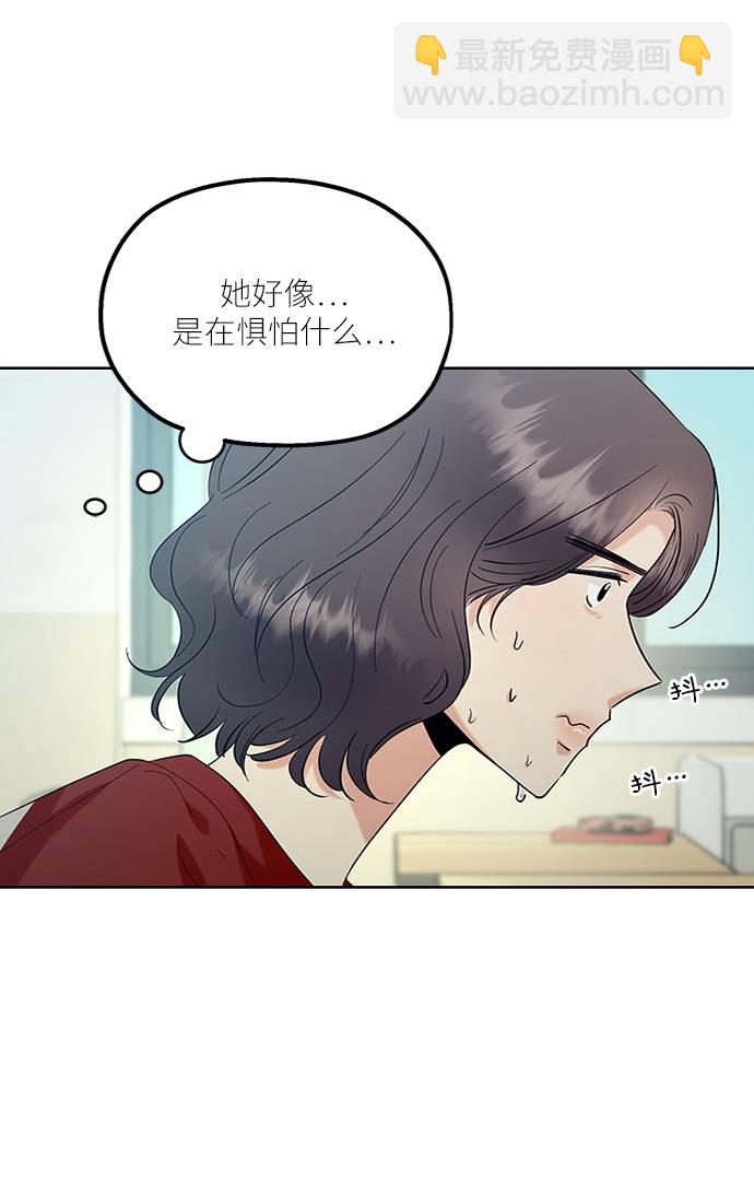 [第77话] 班级审判（1）23