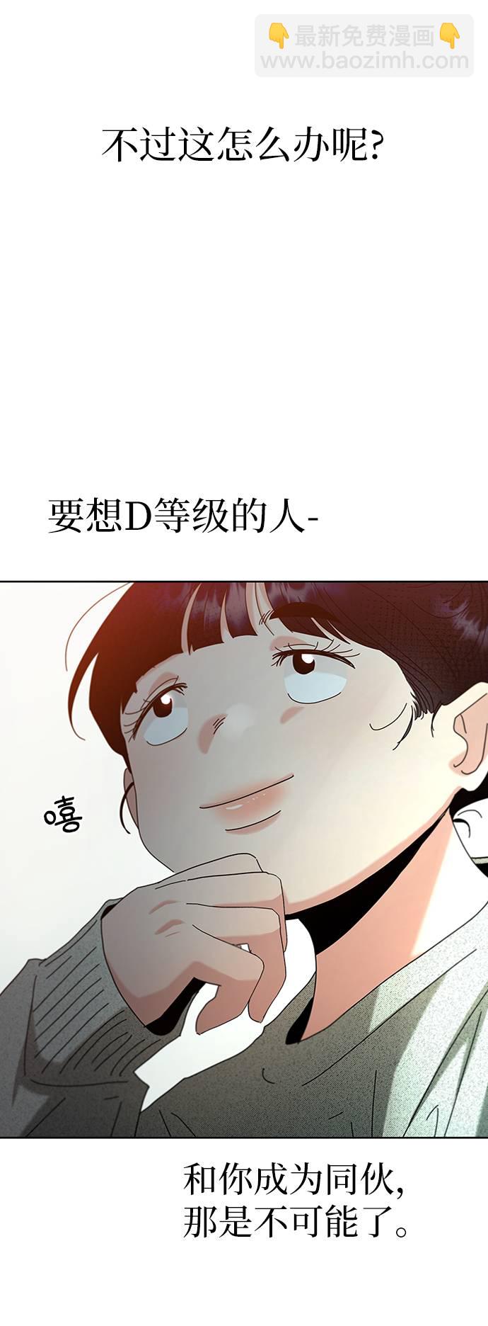 [第77话] 班级审判（1）27