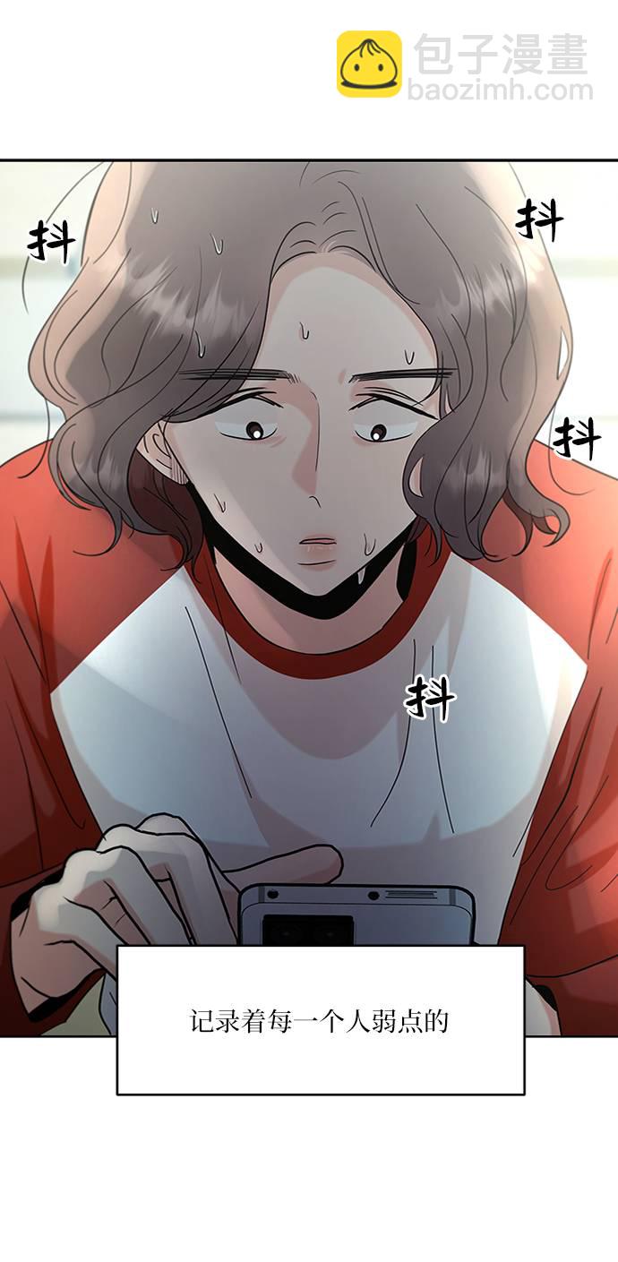 [第77话] 班级审判（1）33