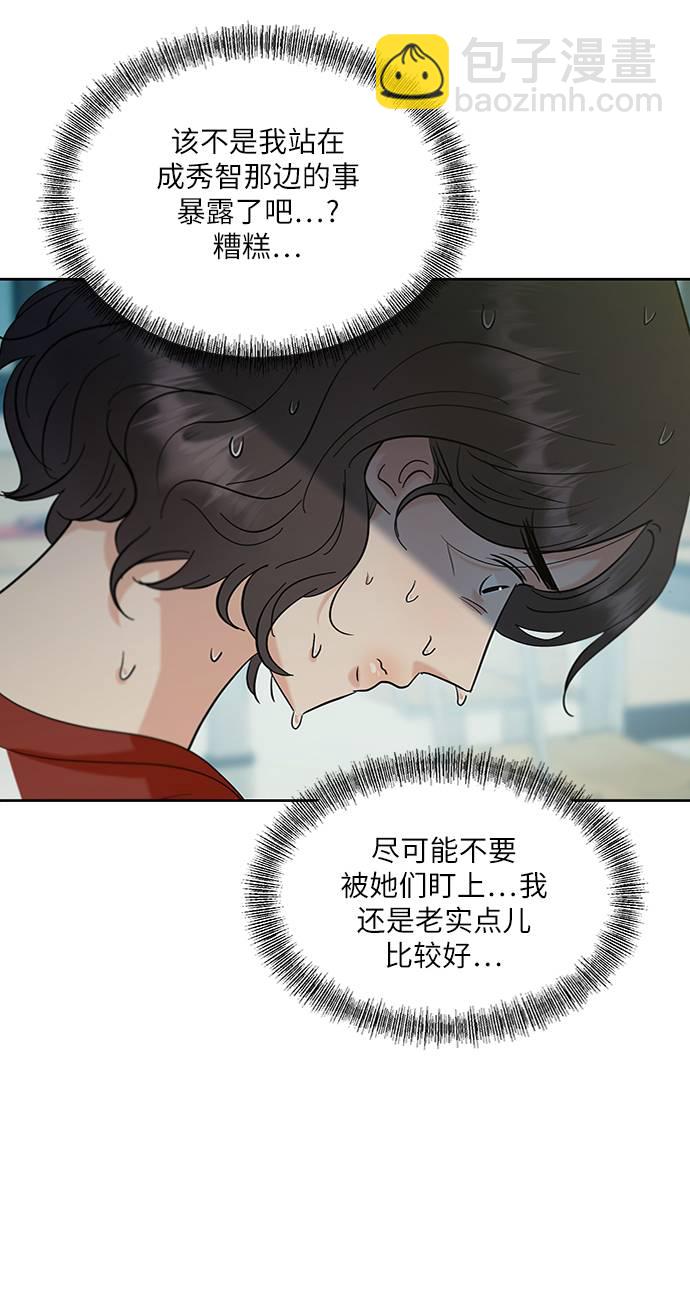 [第77话] 班级审判（1）36