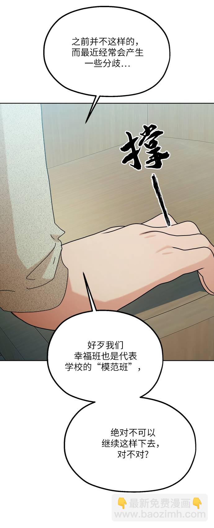 [第77话] 班级审判（1）40