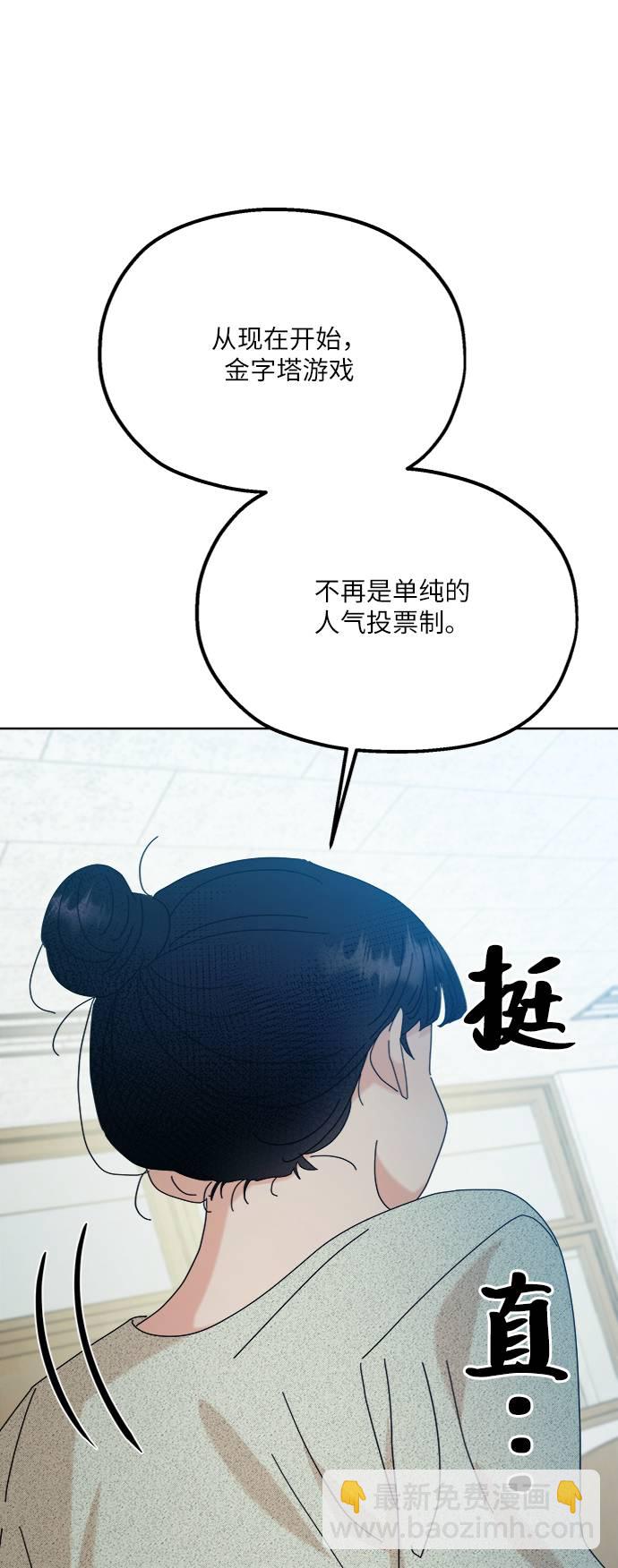 [第77话] 班级审判（1）41