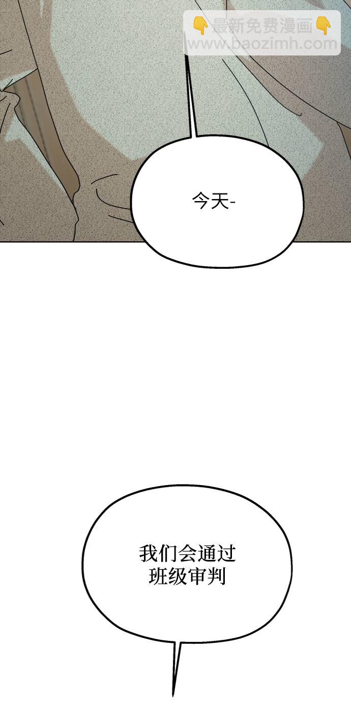 [第77话] 班级审判（1）42