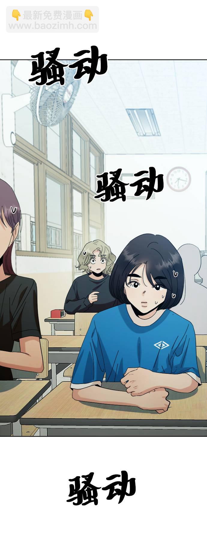 [第77话] 班级审判（1）45