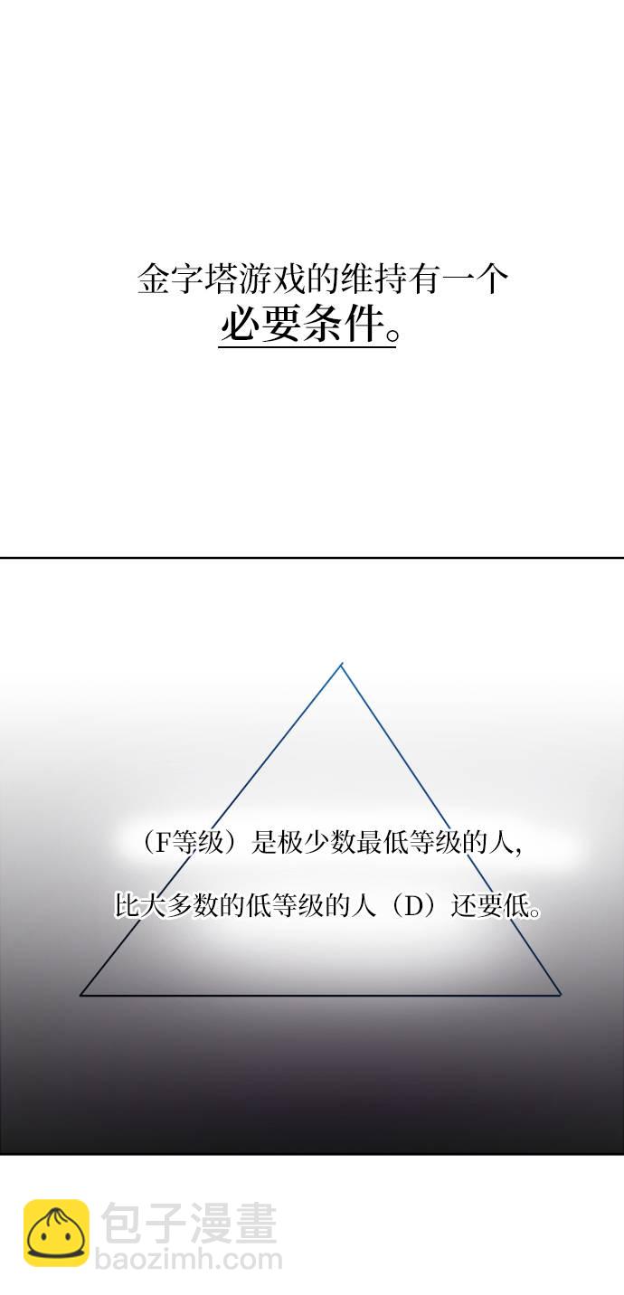 [第77话] 班级审判（1）46