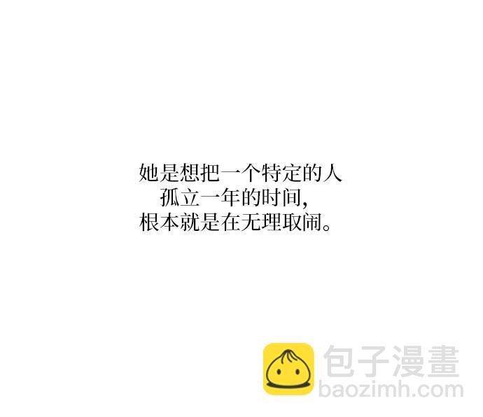 [第77话] 班级审判（1）55