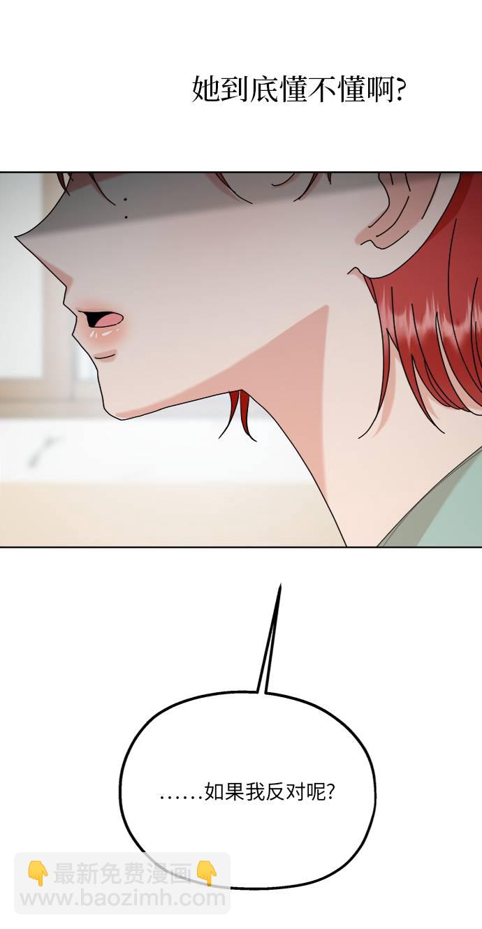 [第77话] 班级审判（1）56
