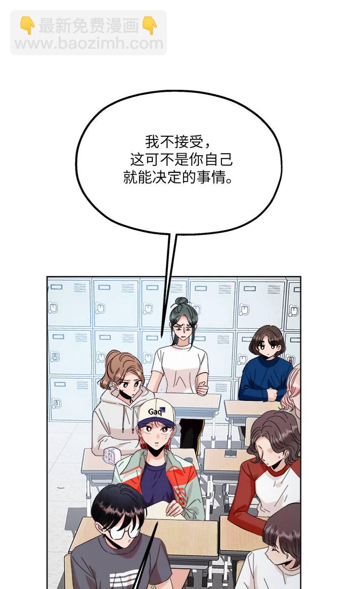[第77话] 班级审判（1）57