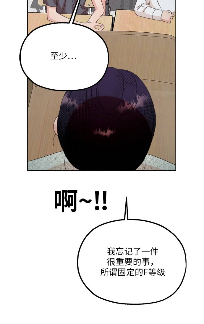 [第77话] 班级审判（1）58