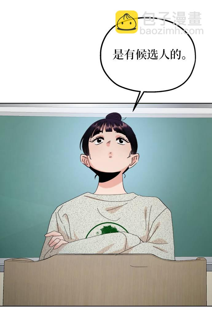 [第77话] 班级审判（1）59