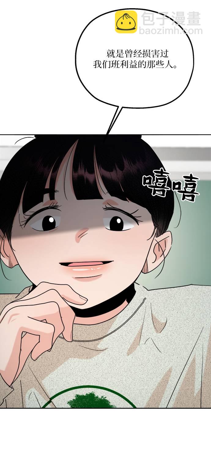 [第77话] 班级审判（1）61