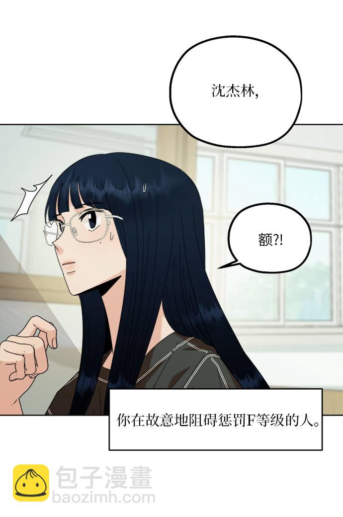 [第77话] 班级审判（1）62