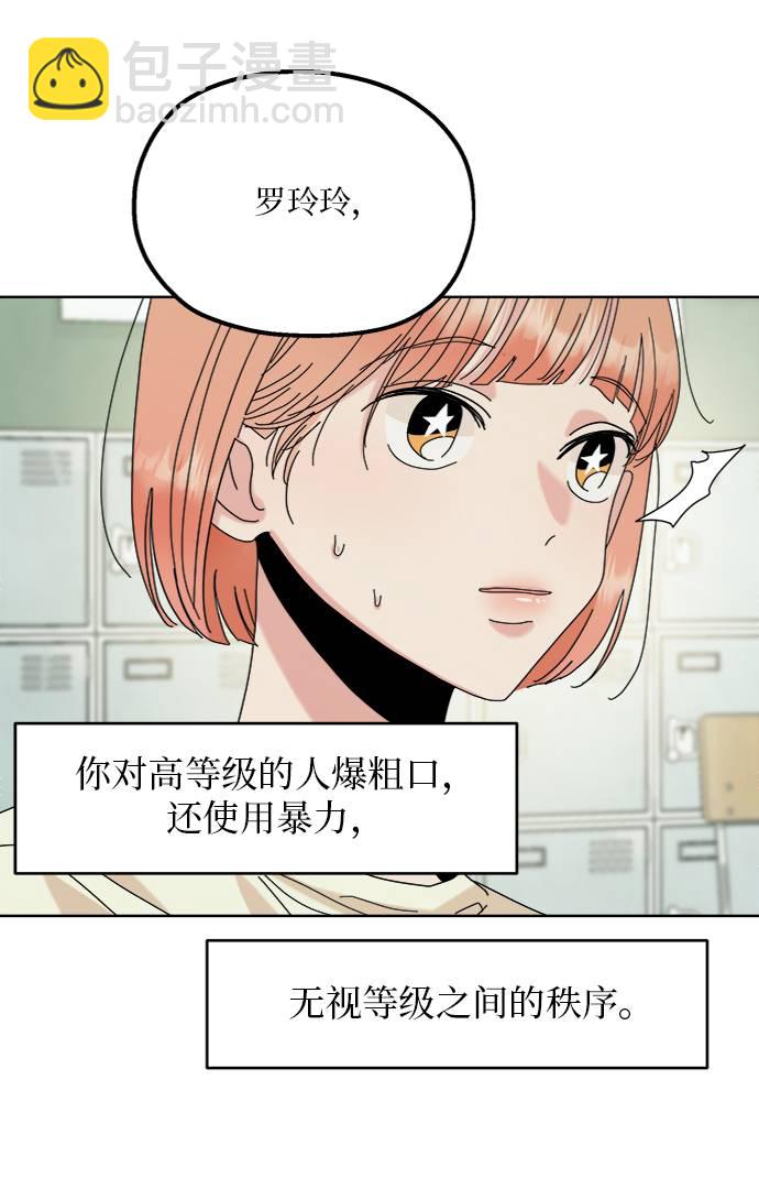 [第77话] 班级审判（1）63