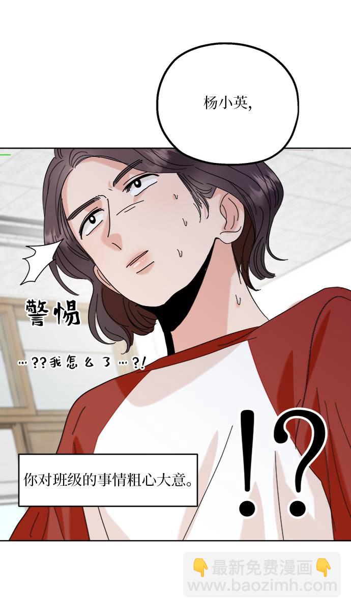 [第77话] 班级审判（1）64