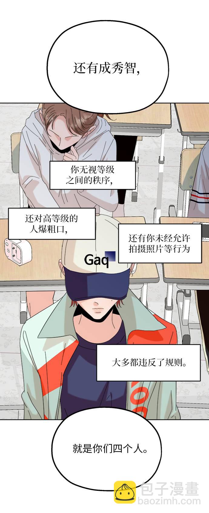 [第77话] 班级审判（1）65