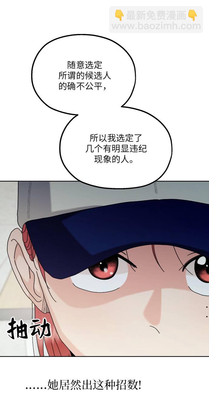 [第77话] 班级审判（1）66