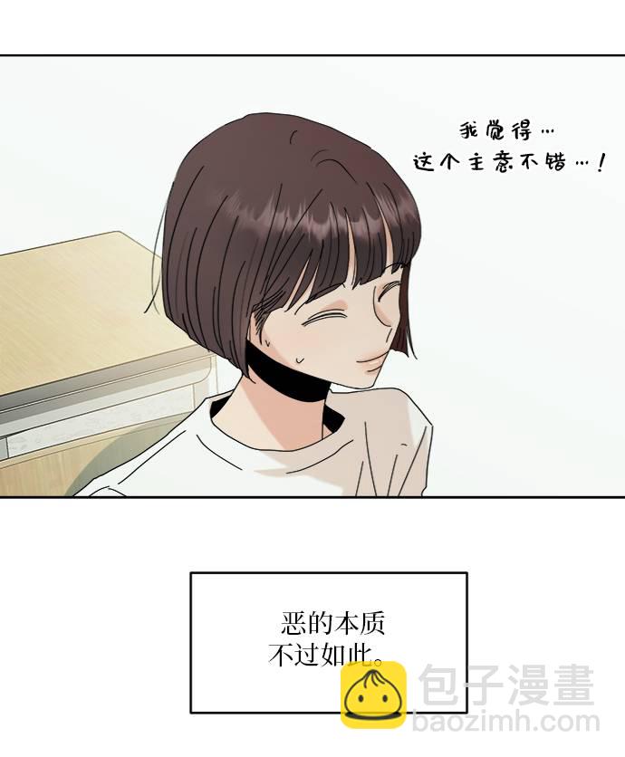 [第77话] 班级审判（1）69