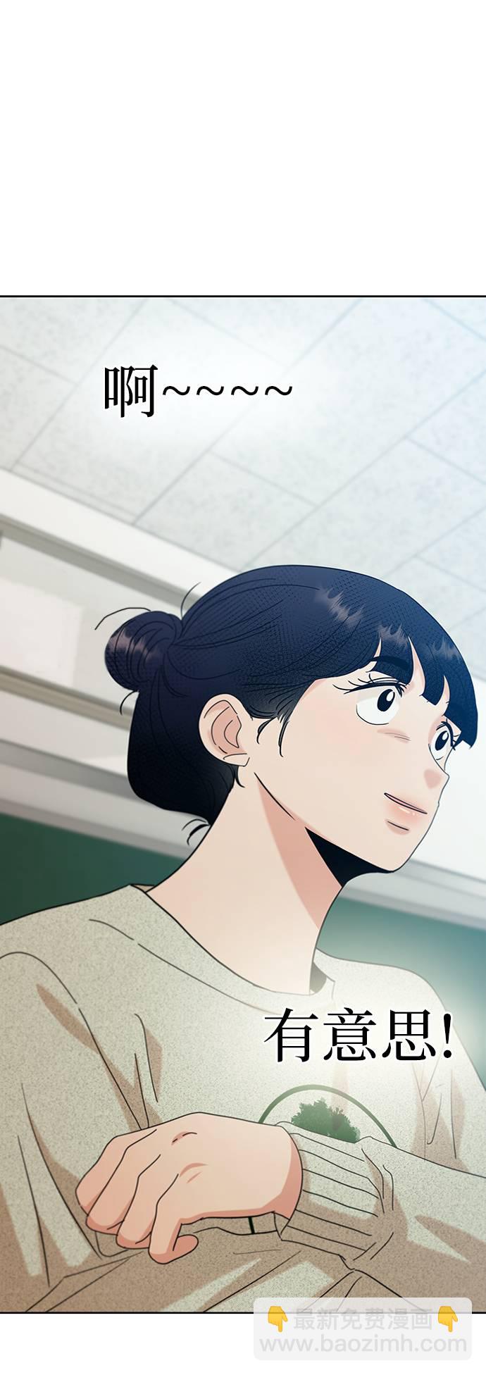[第77话] 班级审判（1）70