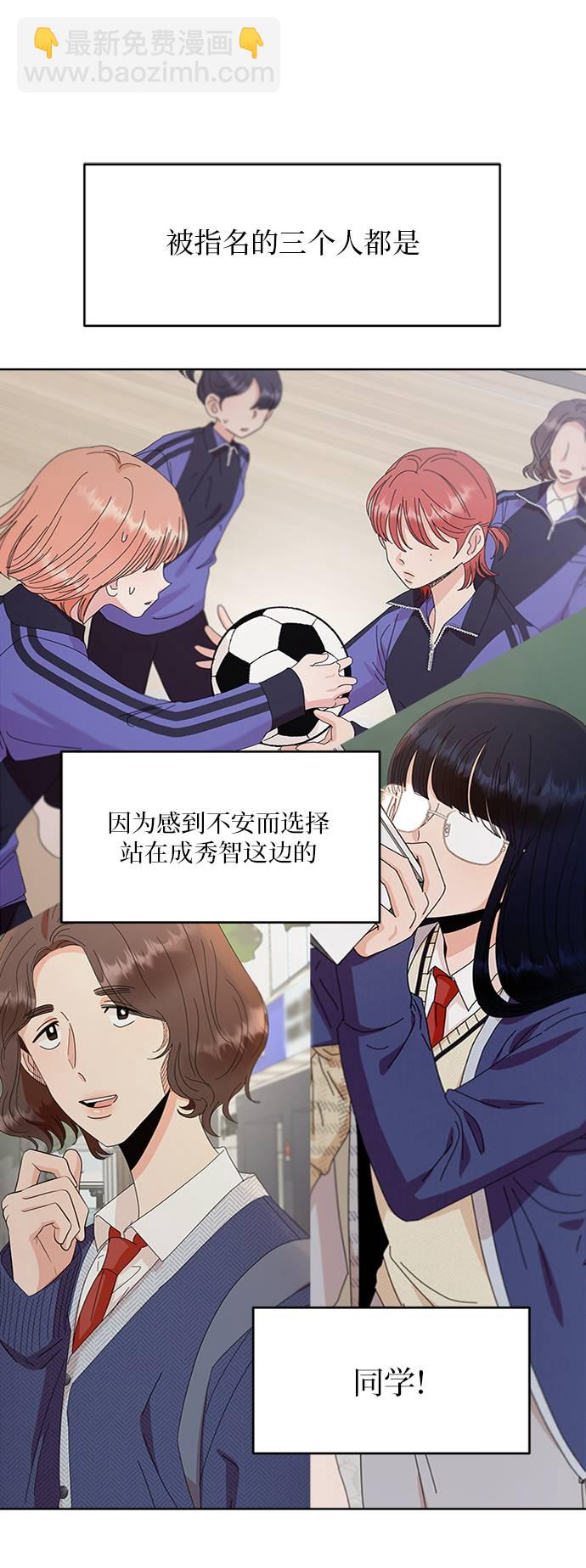 [第77话] 班级审判（1）71
