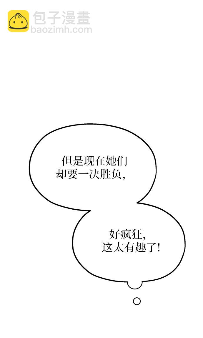 [第77话] 班级审判（1）72